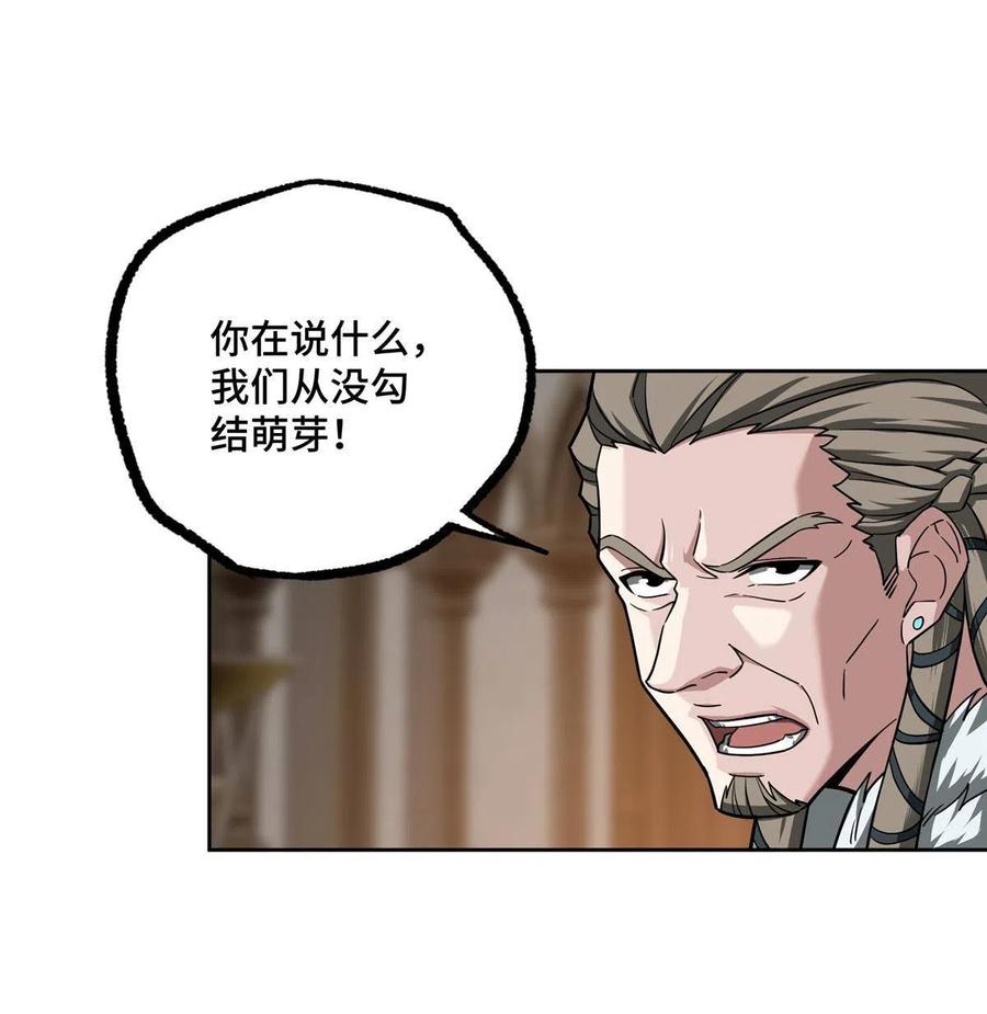 《超神机械师》134 奥弗梅拉 第38页