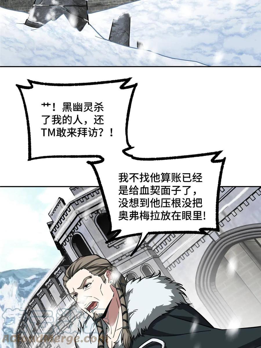 《超神机械师》134 奥弗梅拉 第4页