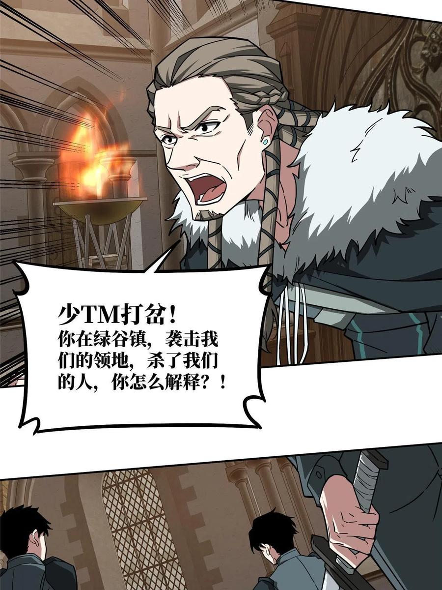 《超神机械师》134 奥弗梅拉 第36页