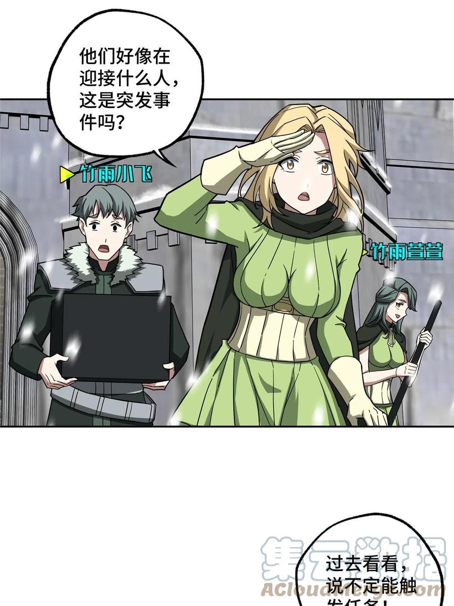 《超神机械师》134 奥弗梅拉 第25页