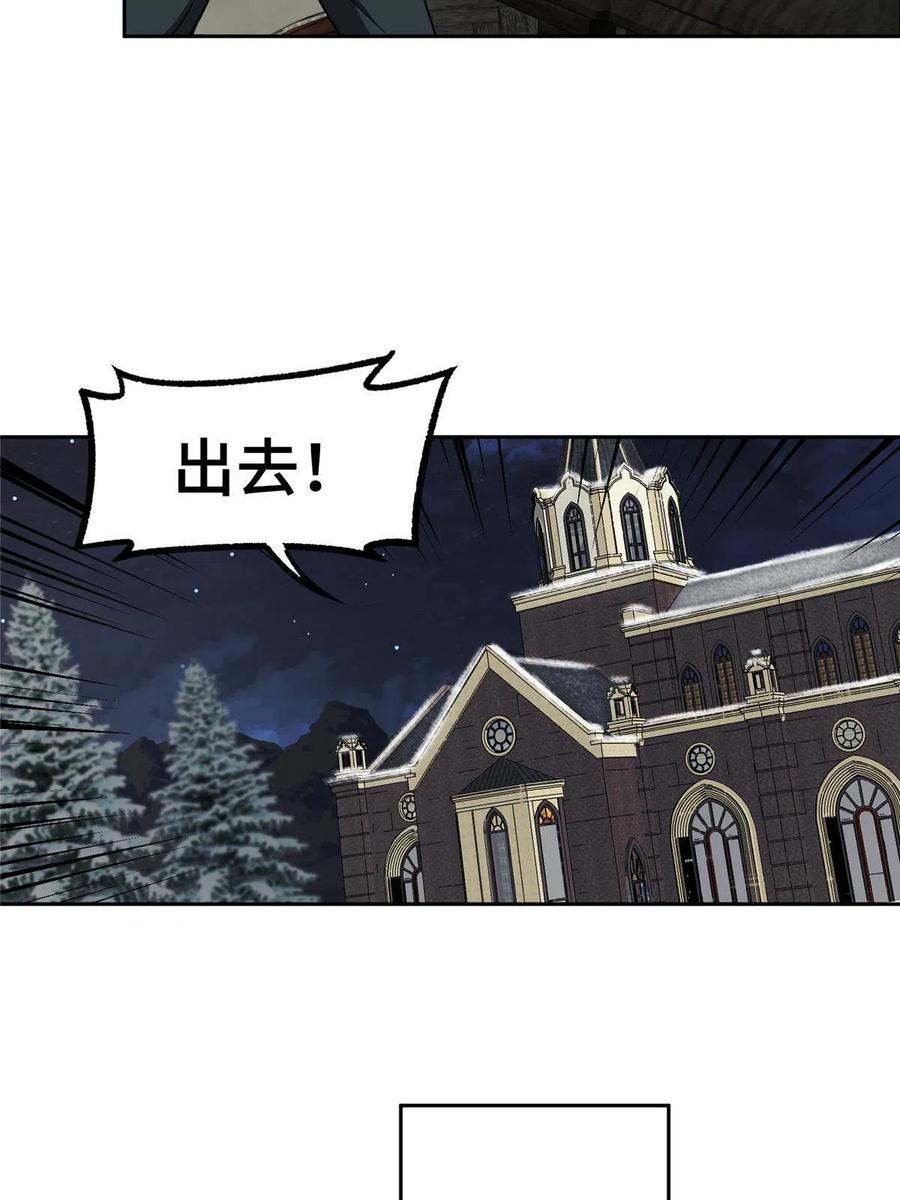 《超神机械师》135 萧寒的前史 第44页