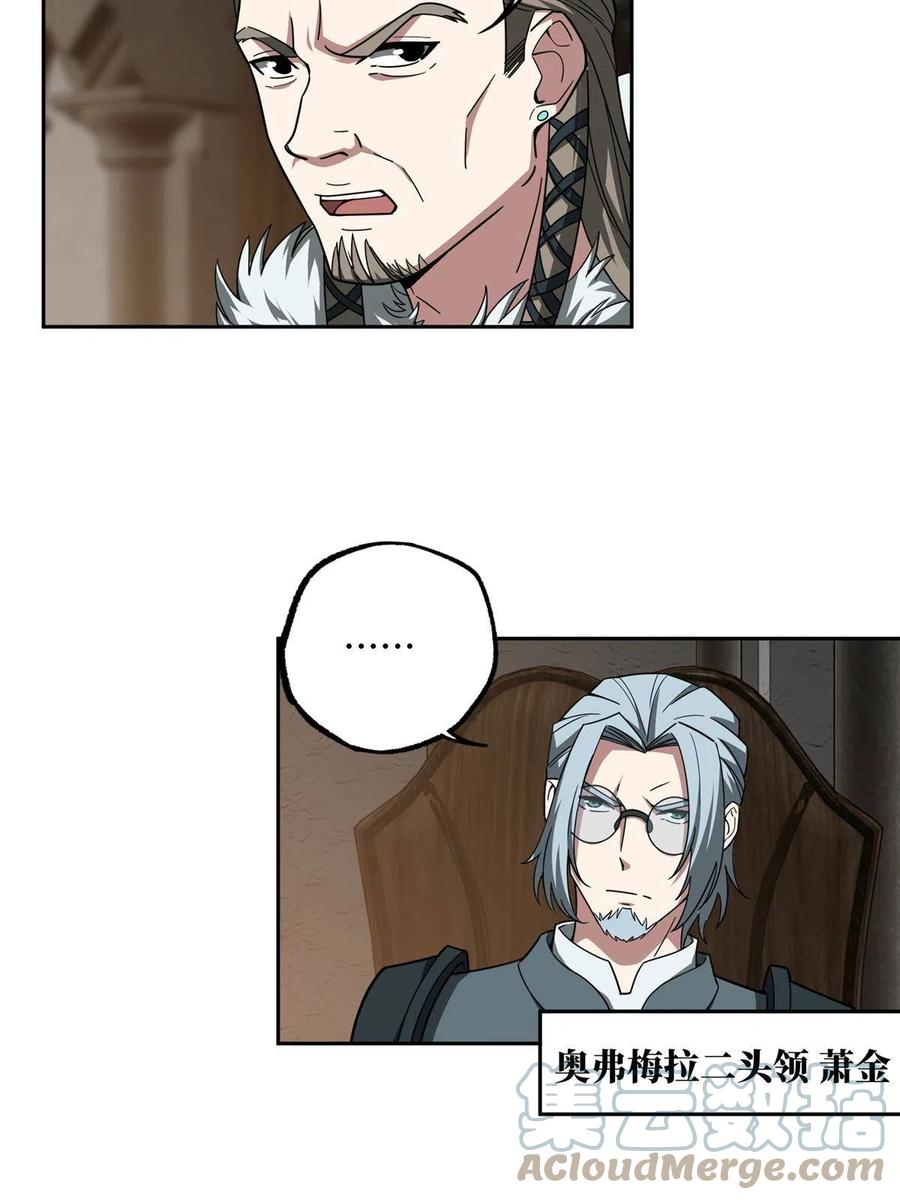 《超神机械师》135 萧寒的前史 第4页