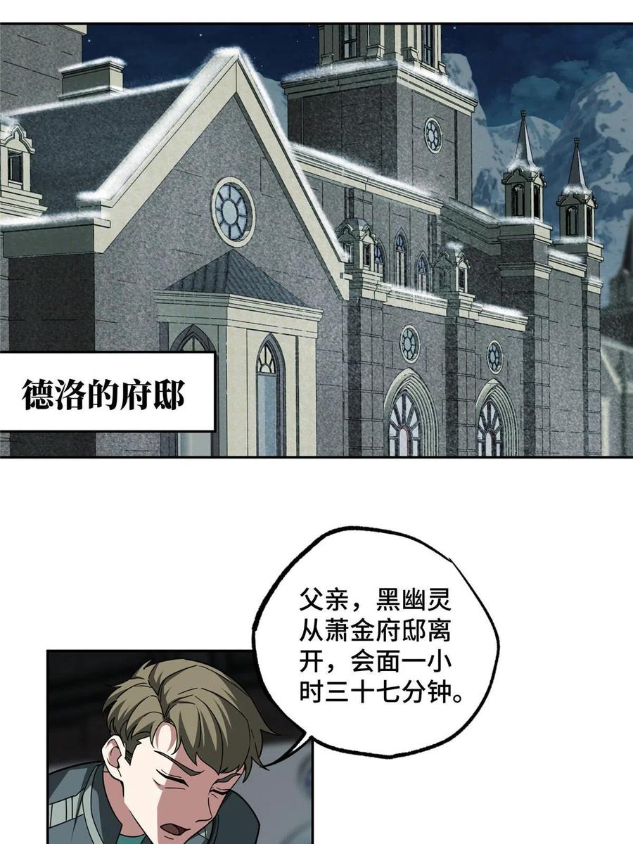 《超神机械师》135 萧寒的前史 第39页
