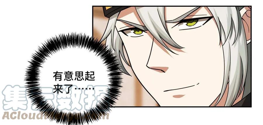 《超神机械师》135 萧寒的前史 第19页