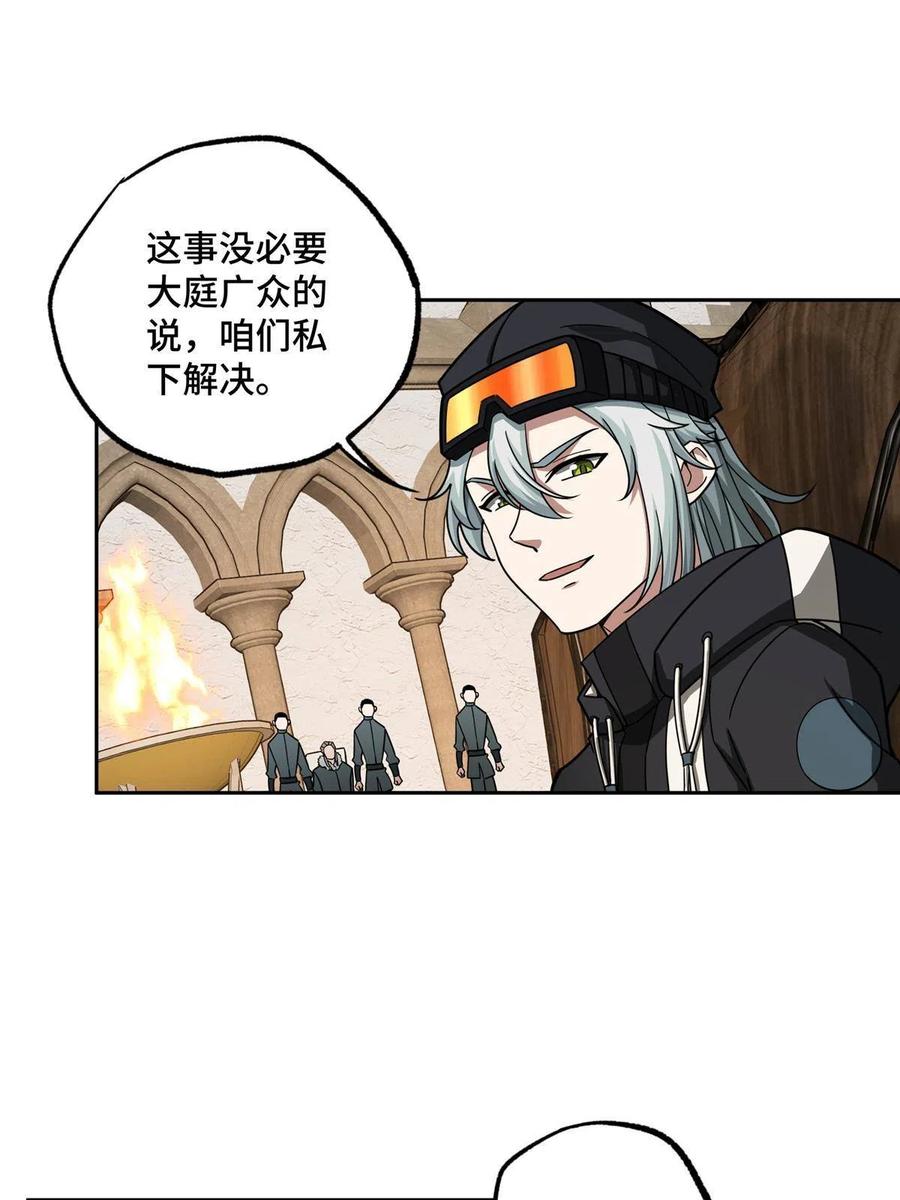 《超神机械师》135 萧寒的前史 第15页