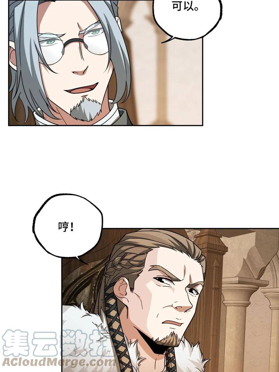 《超神机械师》135 萧寒的前史 第16页