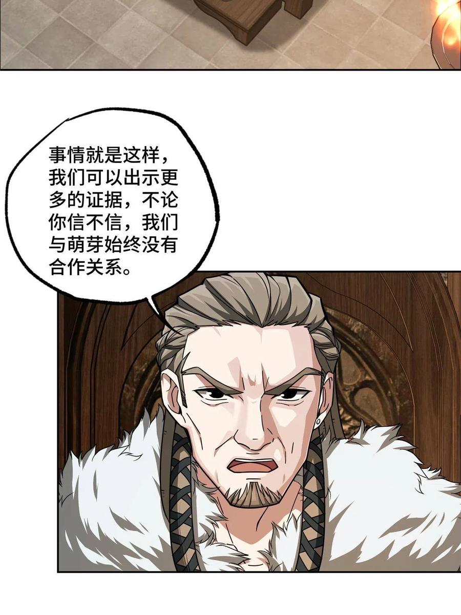 《超神机械师》135 萧寒的前史 第11页