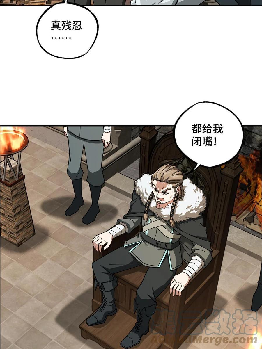《超神机械师》135 萧寒的前史 第10页