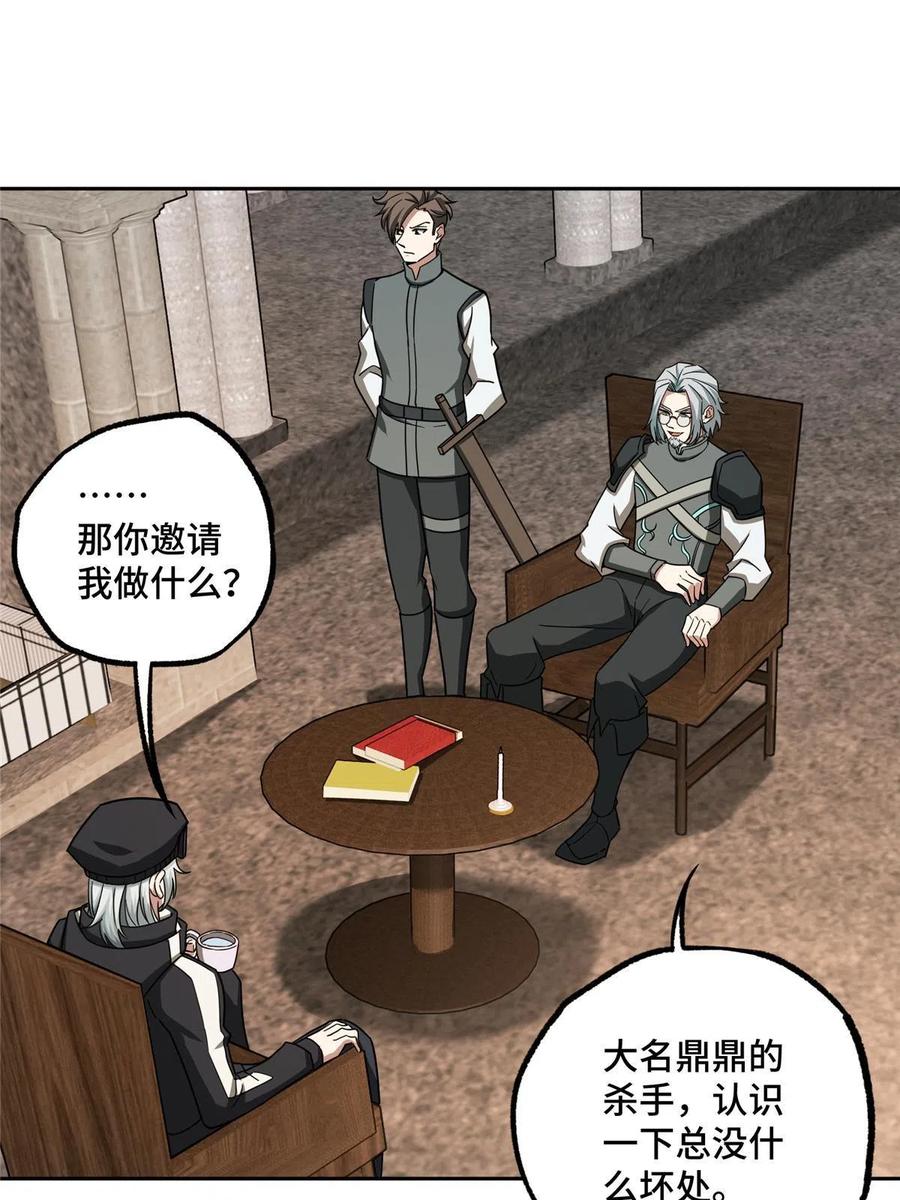《超神机械师》135 萧寒的前史 第30页