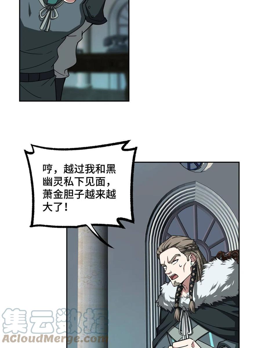 《超神机械师》135 萧寒的前史 第40页