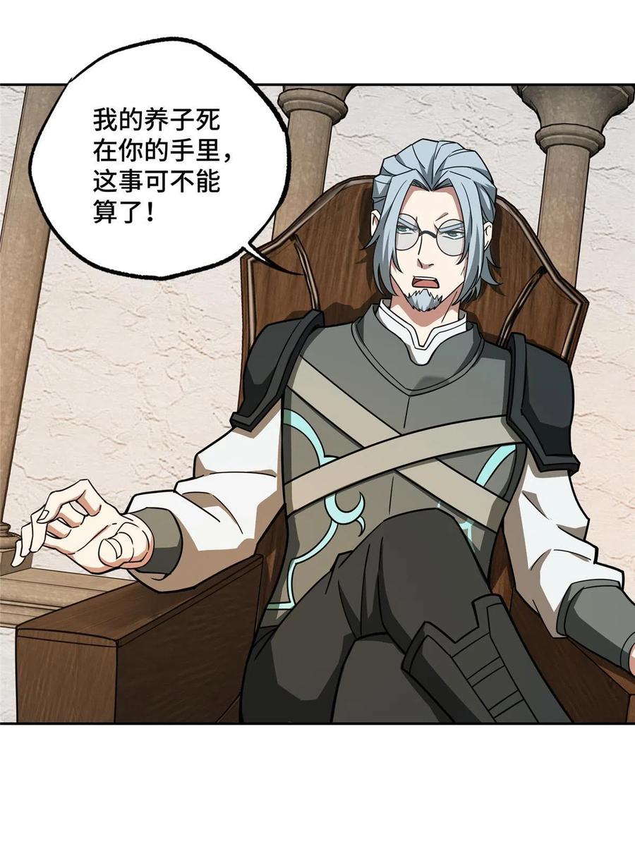《超神机械师》135 萧寒的前史 第14页