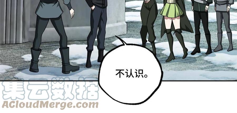 《超神机械师》135 萧寒的前史 第25页