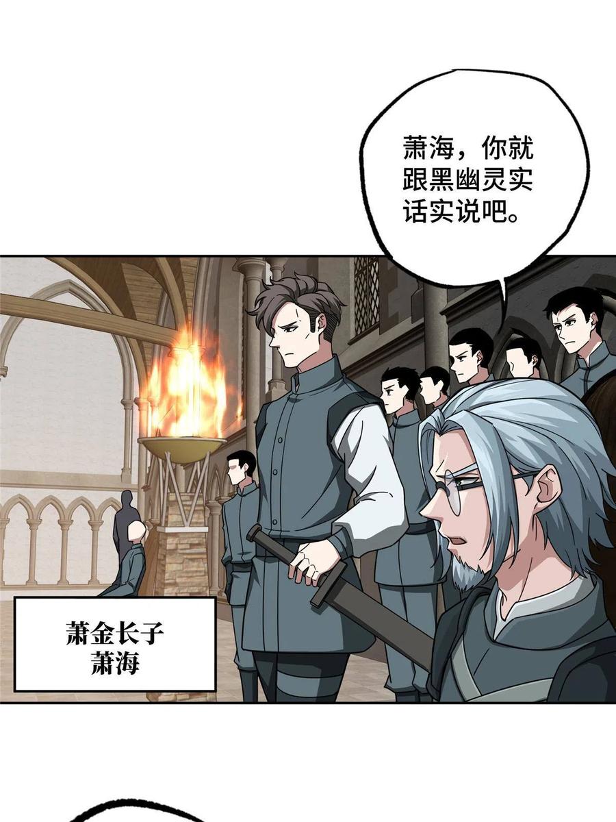 《超神机械师》135 萧寒的前史 第5页