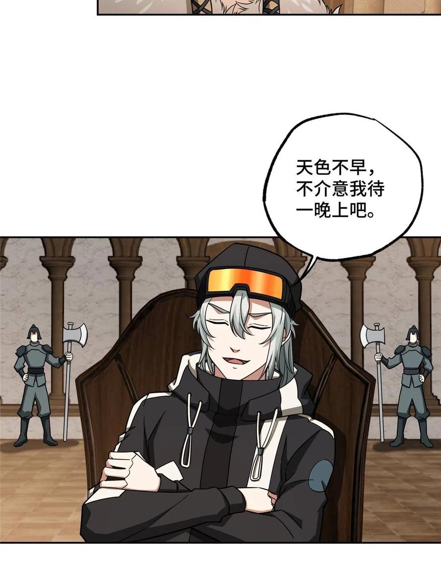 《超神机械师》135 萧寒的前史 第17页