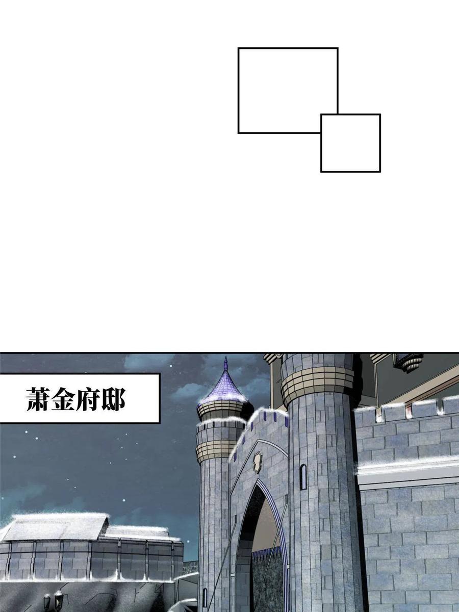 《超神机械师》135 萧寒的前史 第27页