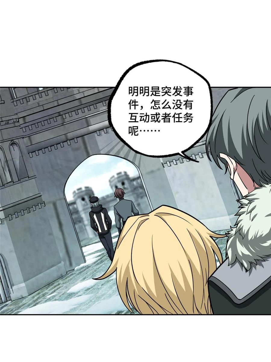 《超神机械师》135 萧寒的前史 第26页