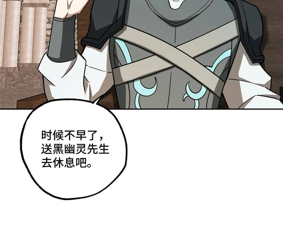 《超神机械师》135 萧寒的前史 第35页