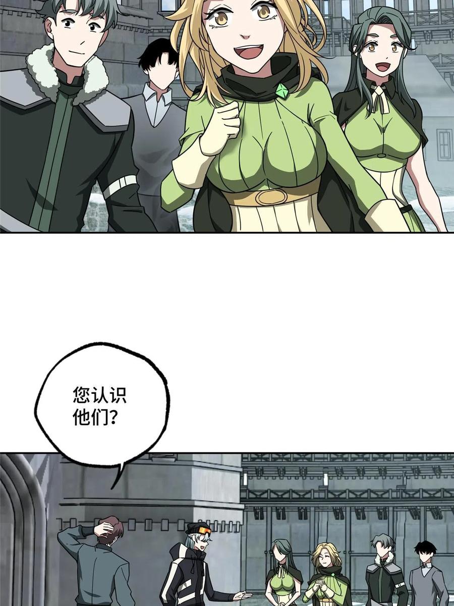 《超神机械师》135 萧寒的前史 第24页
