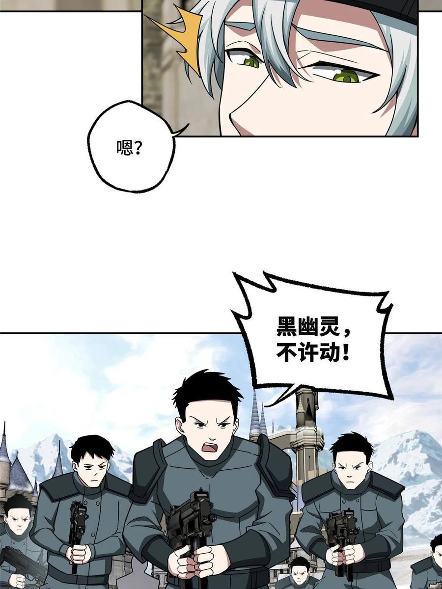 《超神机械师》135 萧寒的前史 第47页