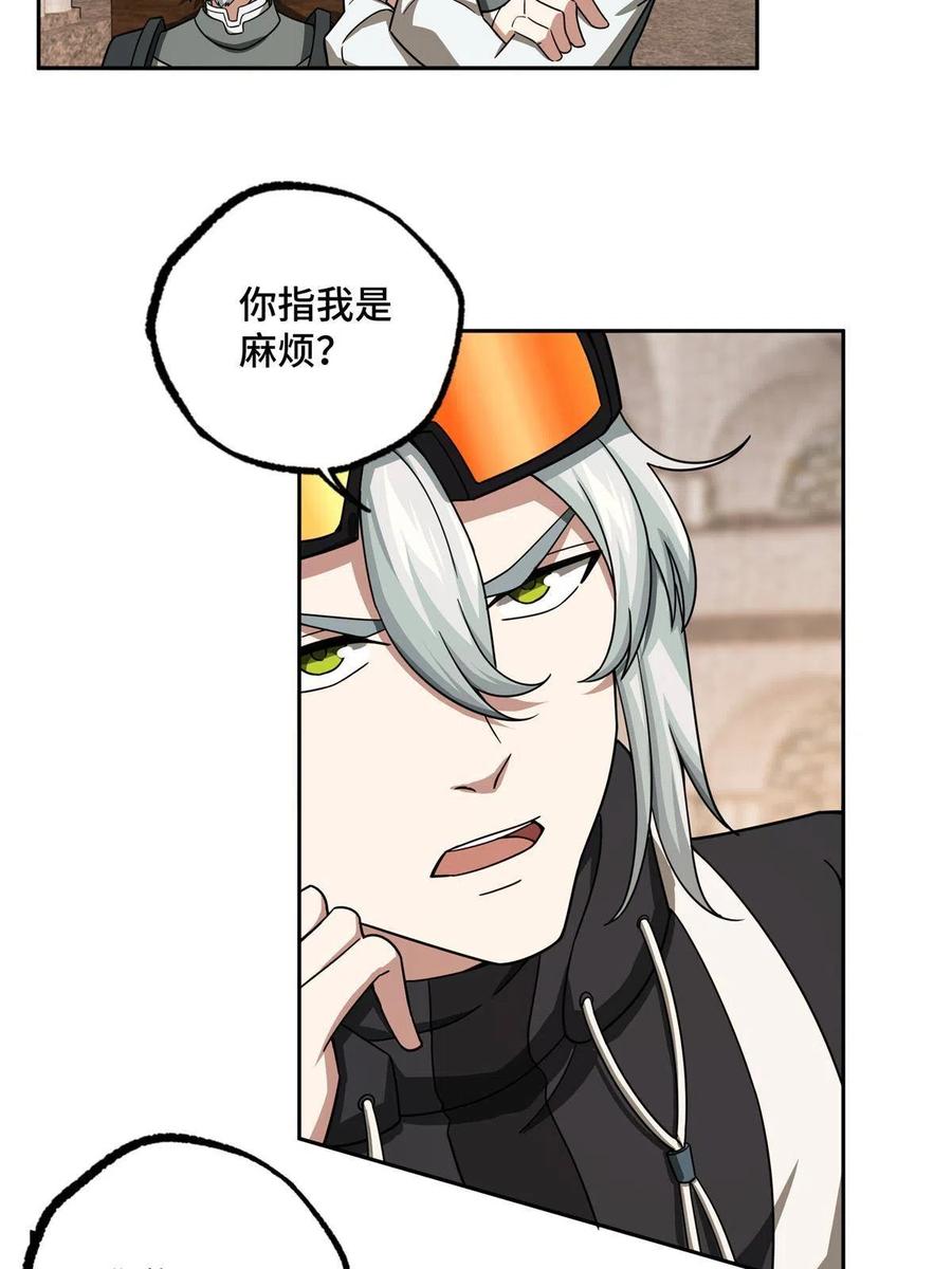 《超神机械师》135 萧寒的前史 第33页