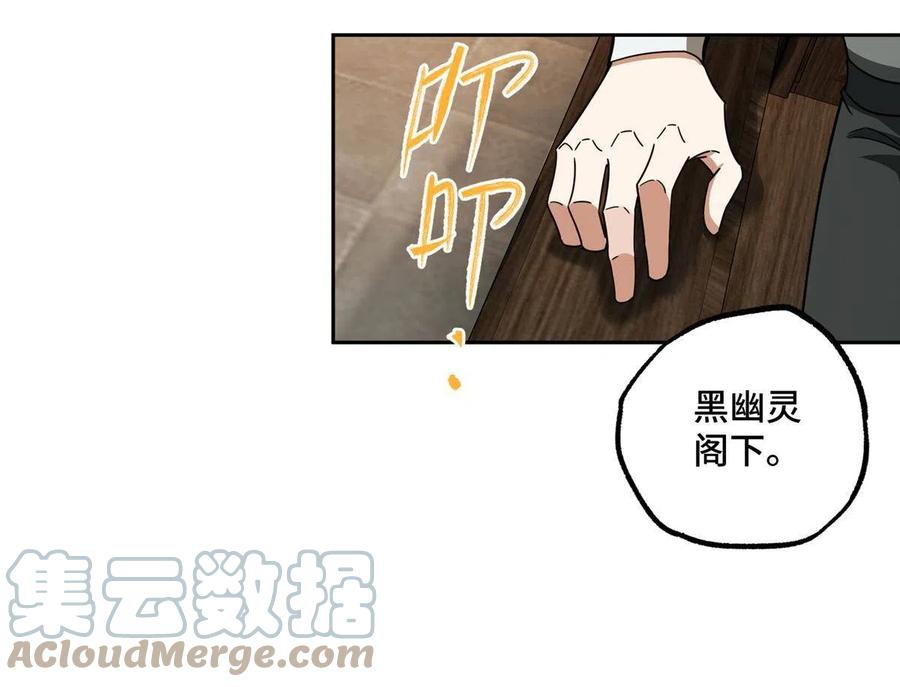 《超神机械师》135 萧寒的前史 第13页