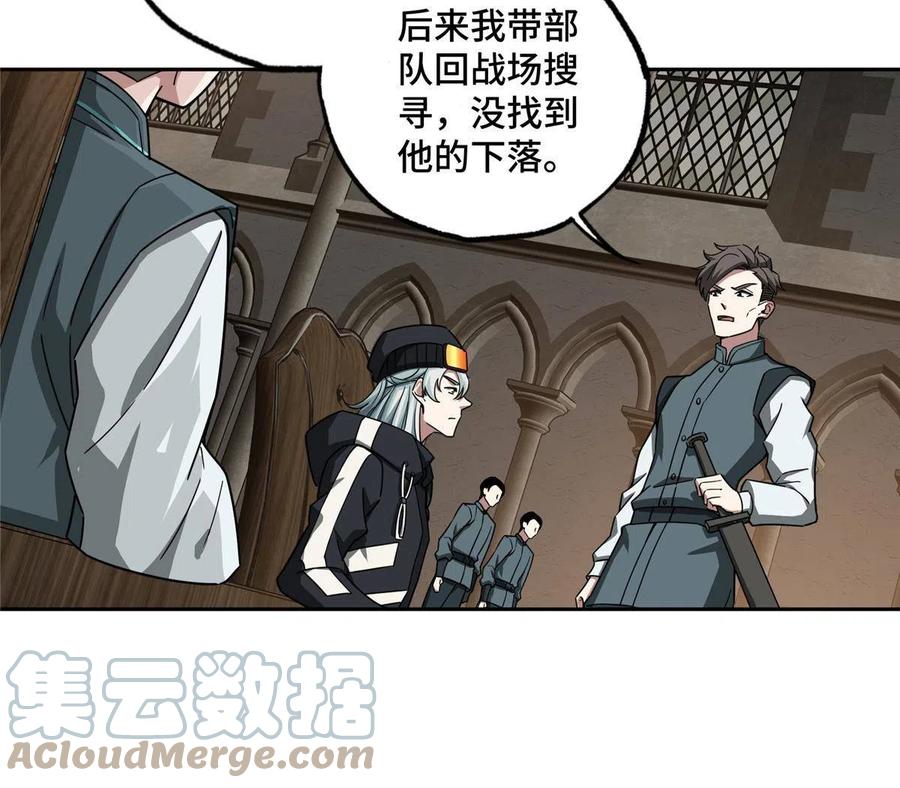 《超神机械师》135 萧寒的前史 第7页