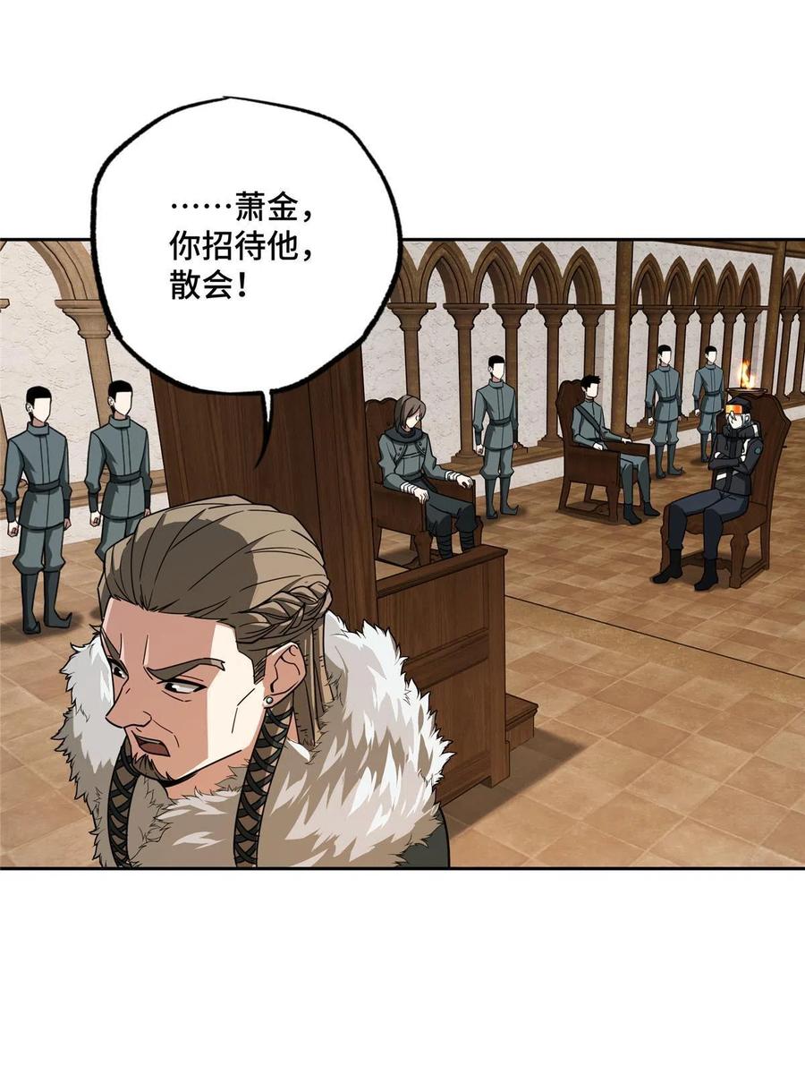 《超神机械师》135 萧寒的前史 第18页