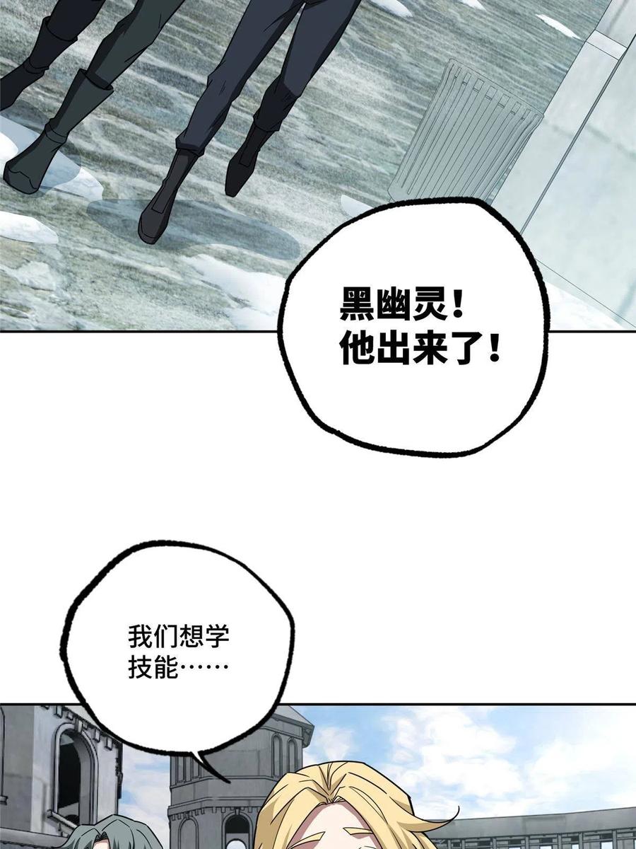 《超神机械师》135 萧寒的前史 第23页