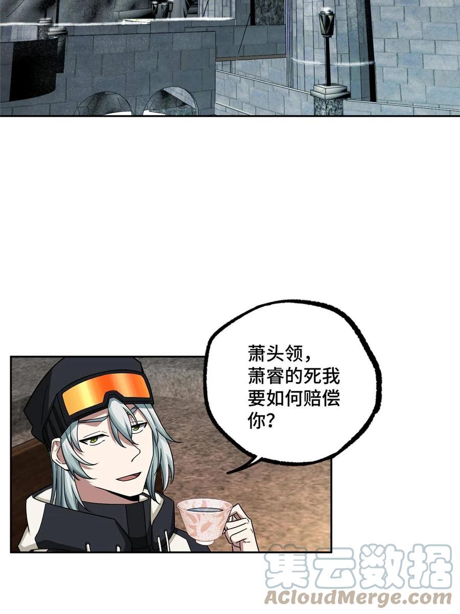 《超神机械师》135 萧寒的前史 第28页