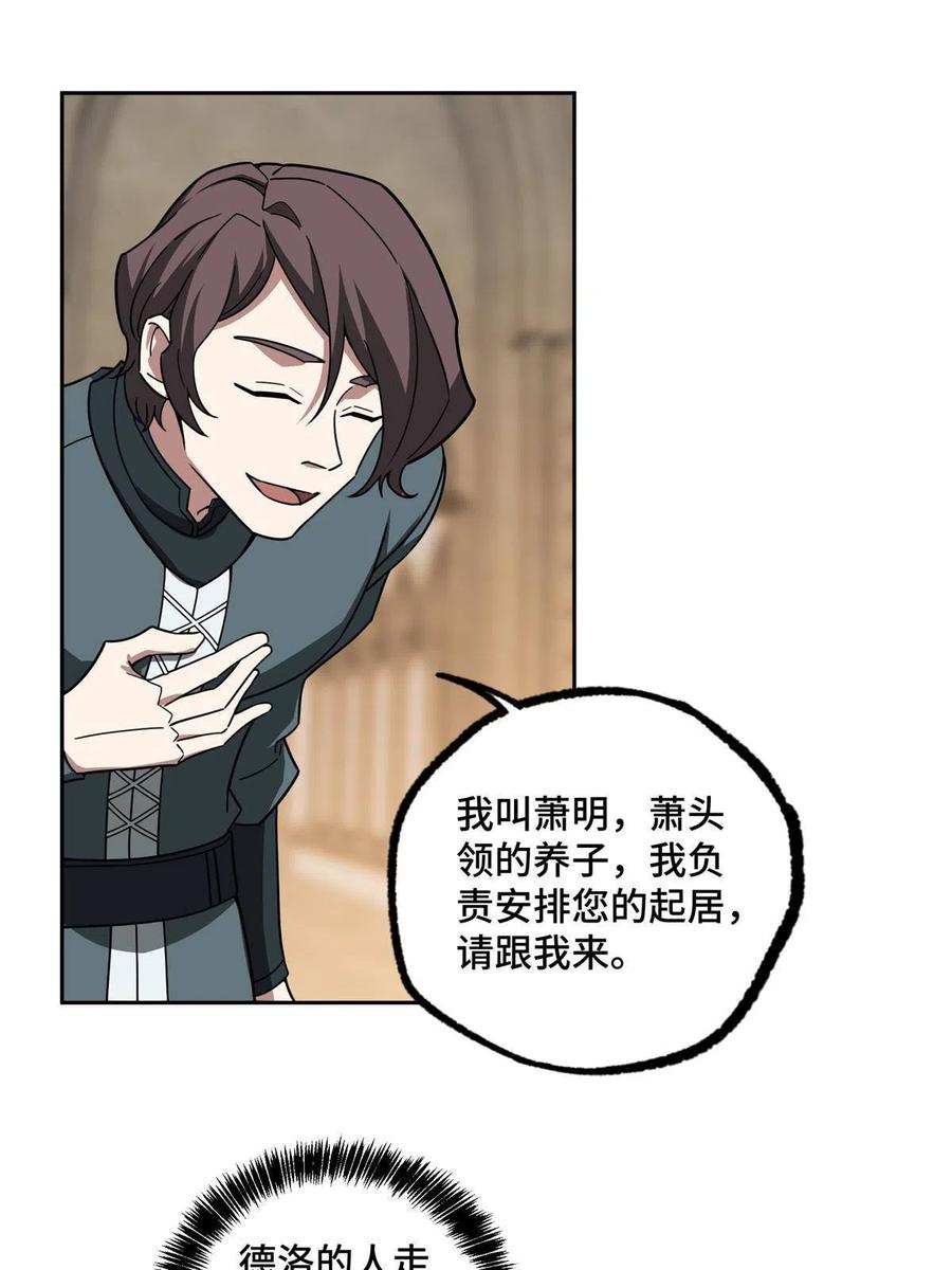 《超神机械师》135 萧寒的前史 第20页