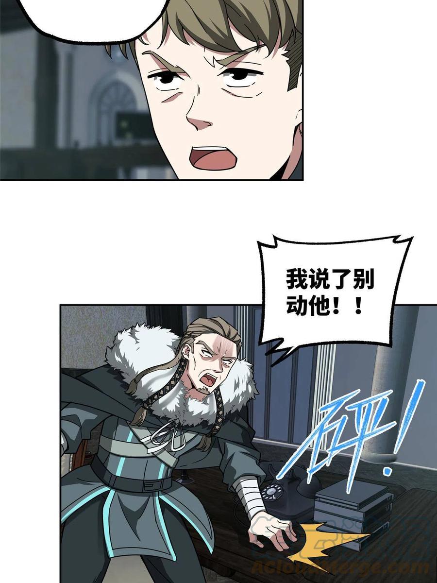 《超神机械师》135 萧寒的前史 第43页