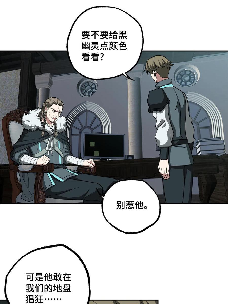 《超神机械师》135 萧寒的前史 第42页
