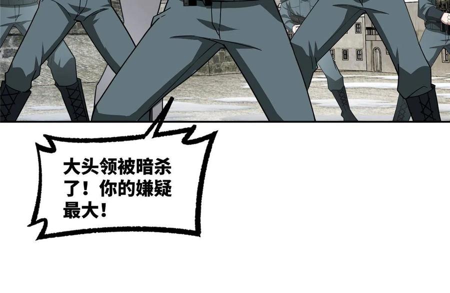 《超神机械师》135 萧寒的前史 第48页