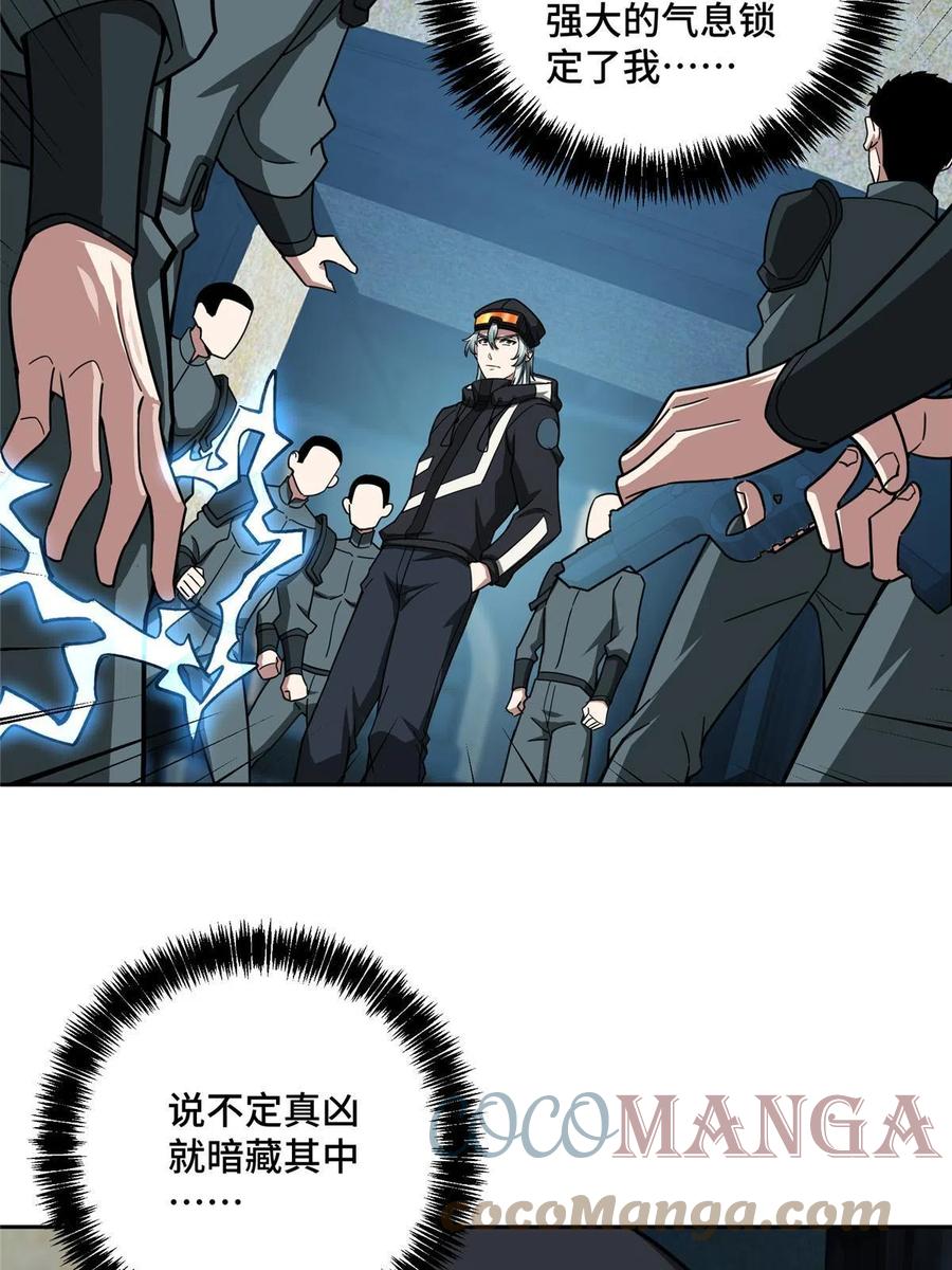 《超神机械师》136 栽赃嫁祸 第17页