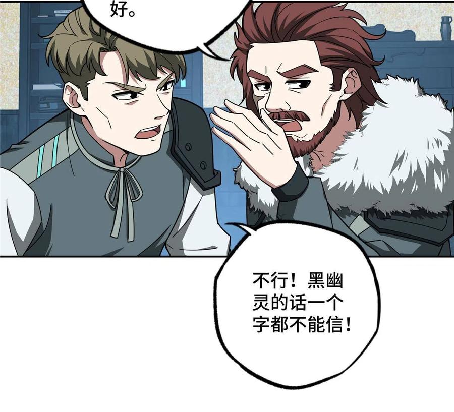 《超神机械师》136 栽赃嫁祸 第14页