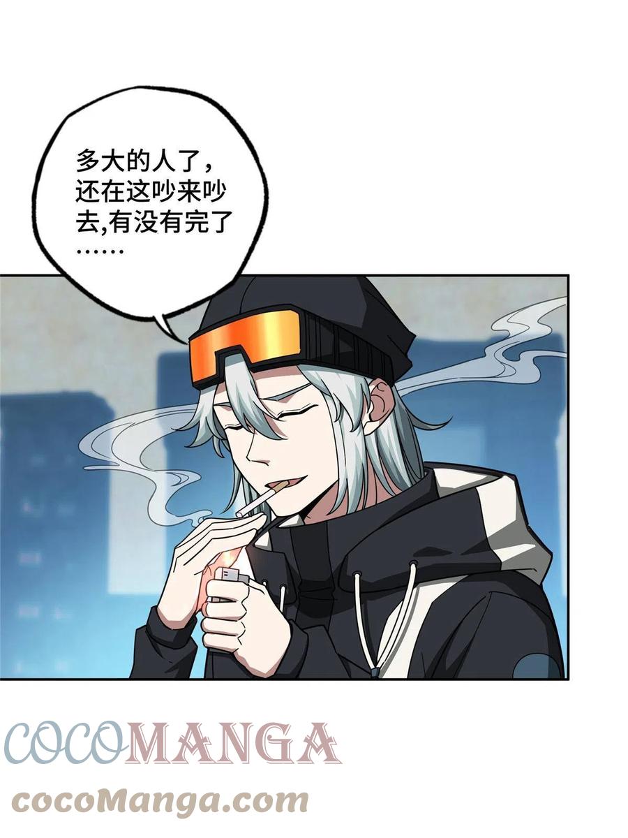 《超神机械师》136 栽赃嫁祸 第15页