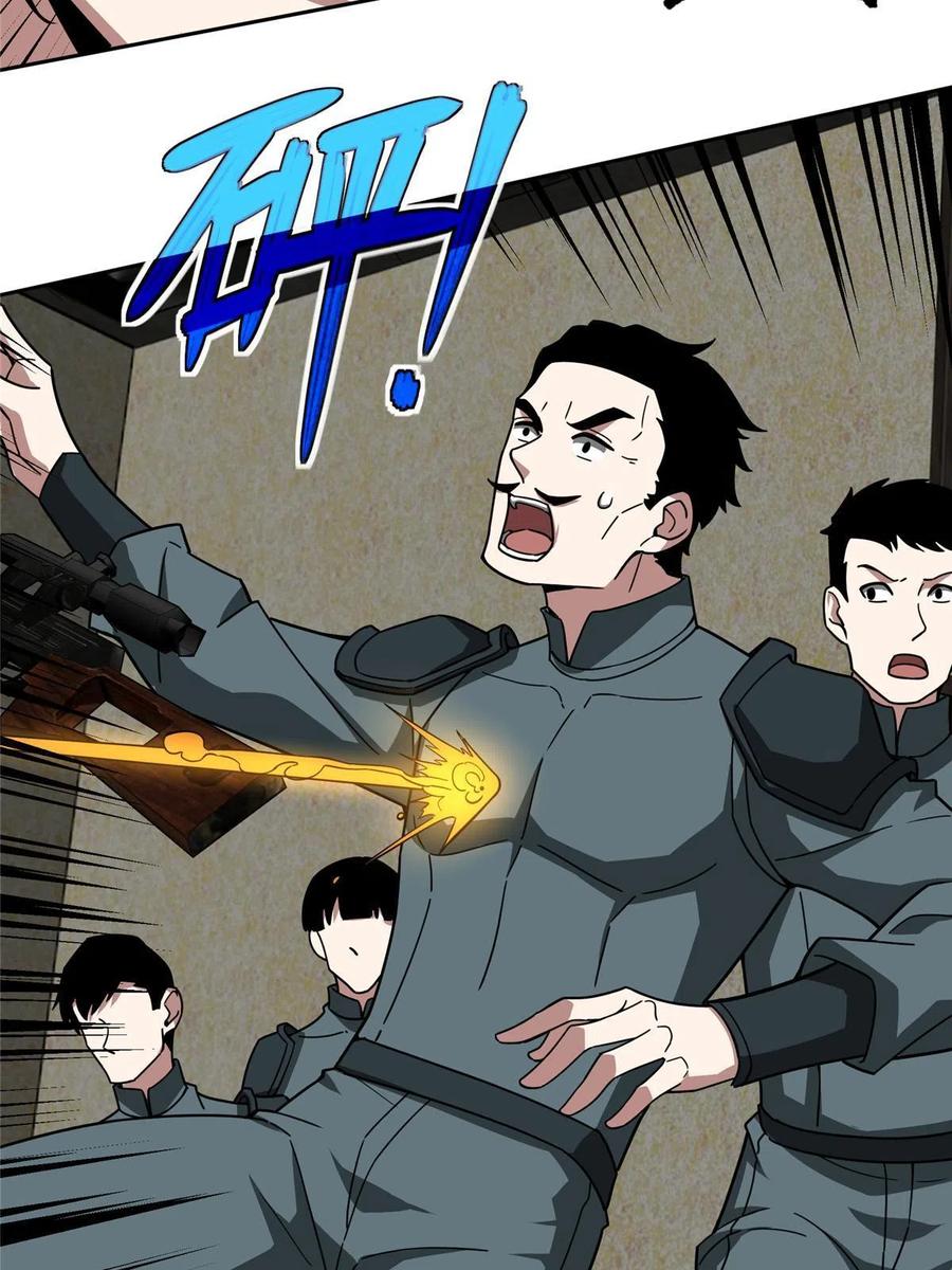 《超神机械师》136 栽赃嫁祸 第28页
