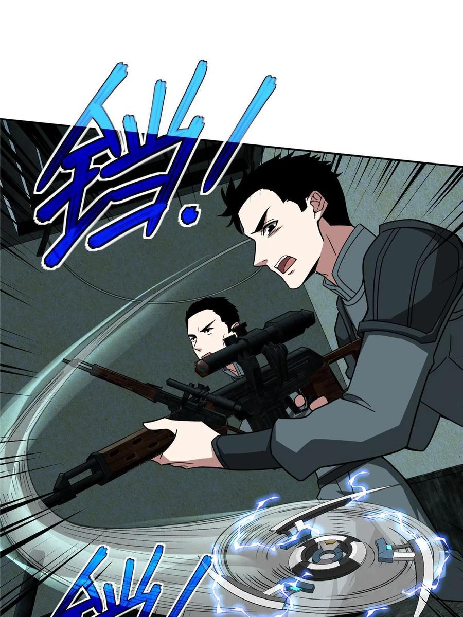 《超神机械师》136 栽赃嫁祸 第34页