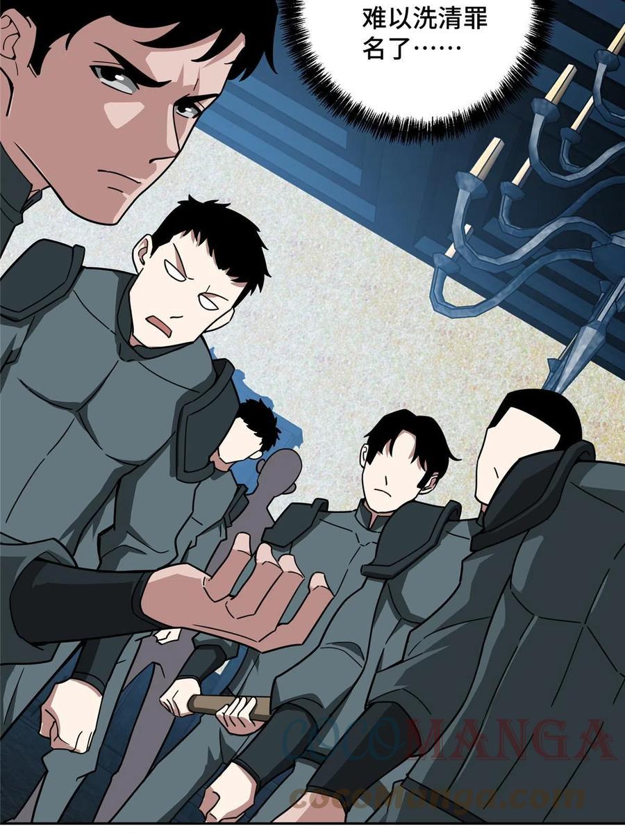 《超神机械师》136 栽赃嫁祸 第19页