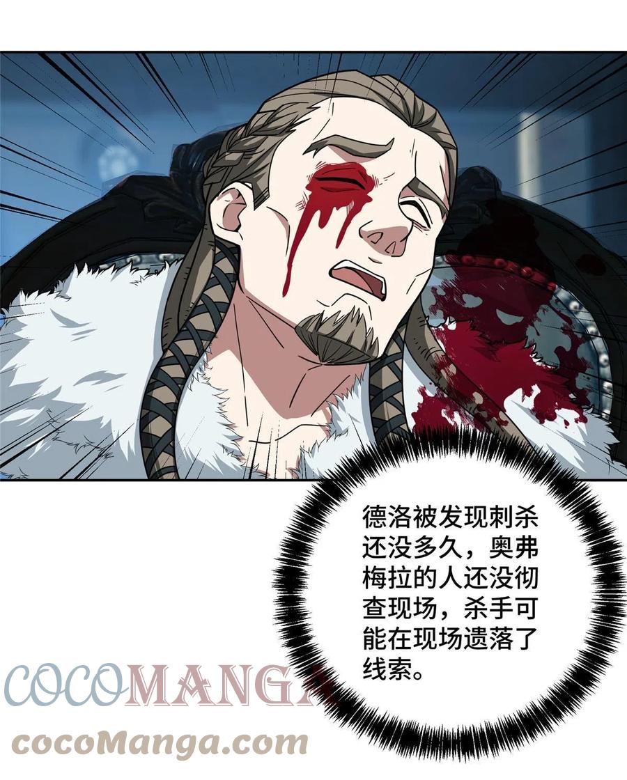 《超神机械师》136 栽赃嫁祸 第21页