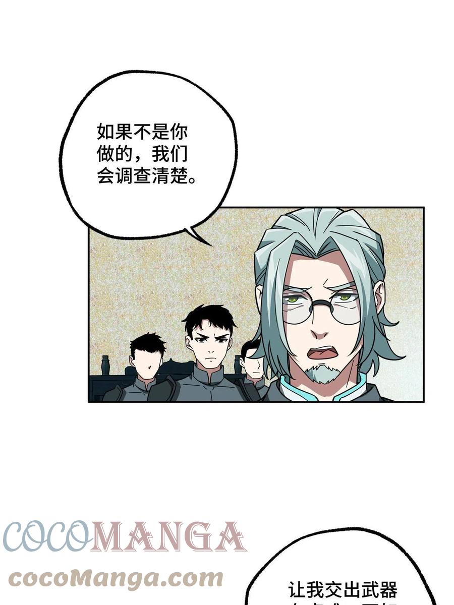 《超神机械师》136 栽赃嫁祸 第23页