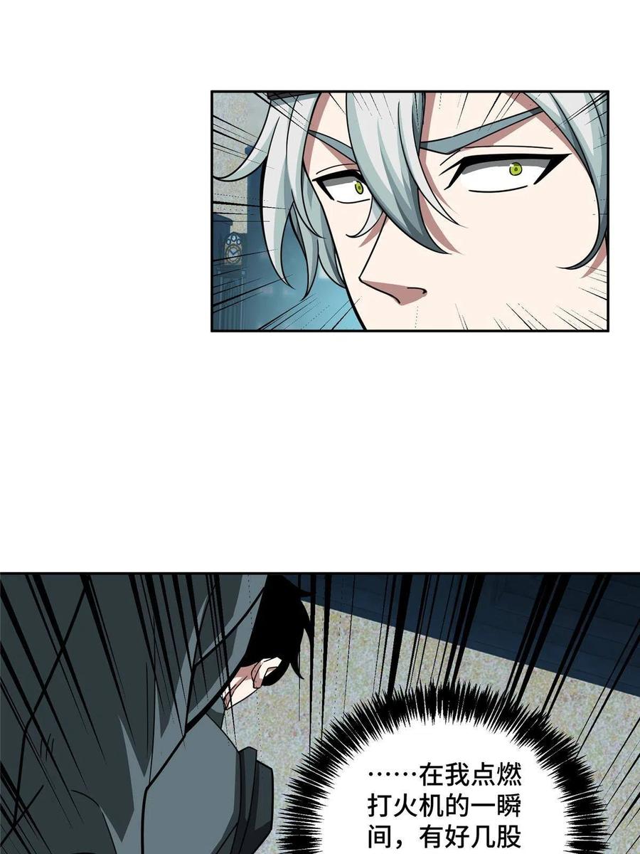 《超神机械师》136 栽赃嫁祸 第16页