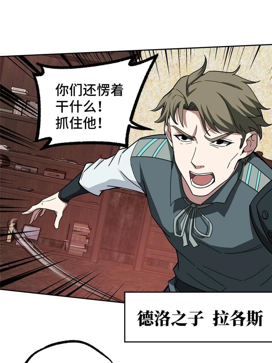 《超神机械师》136 栽赃嫁祸 第6页