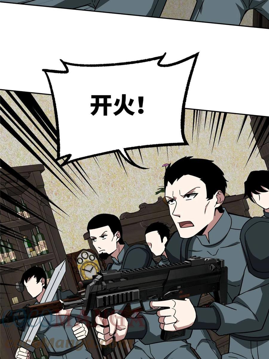 《超神机械师》136 栽赃嫁祸 第29页