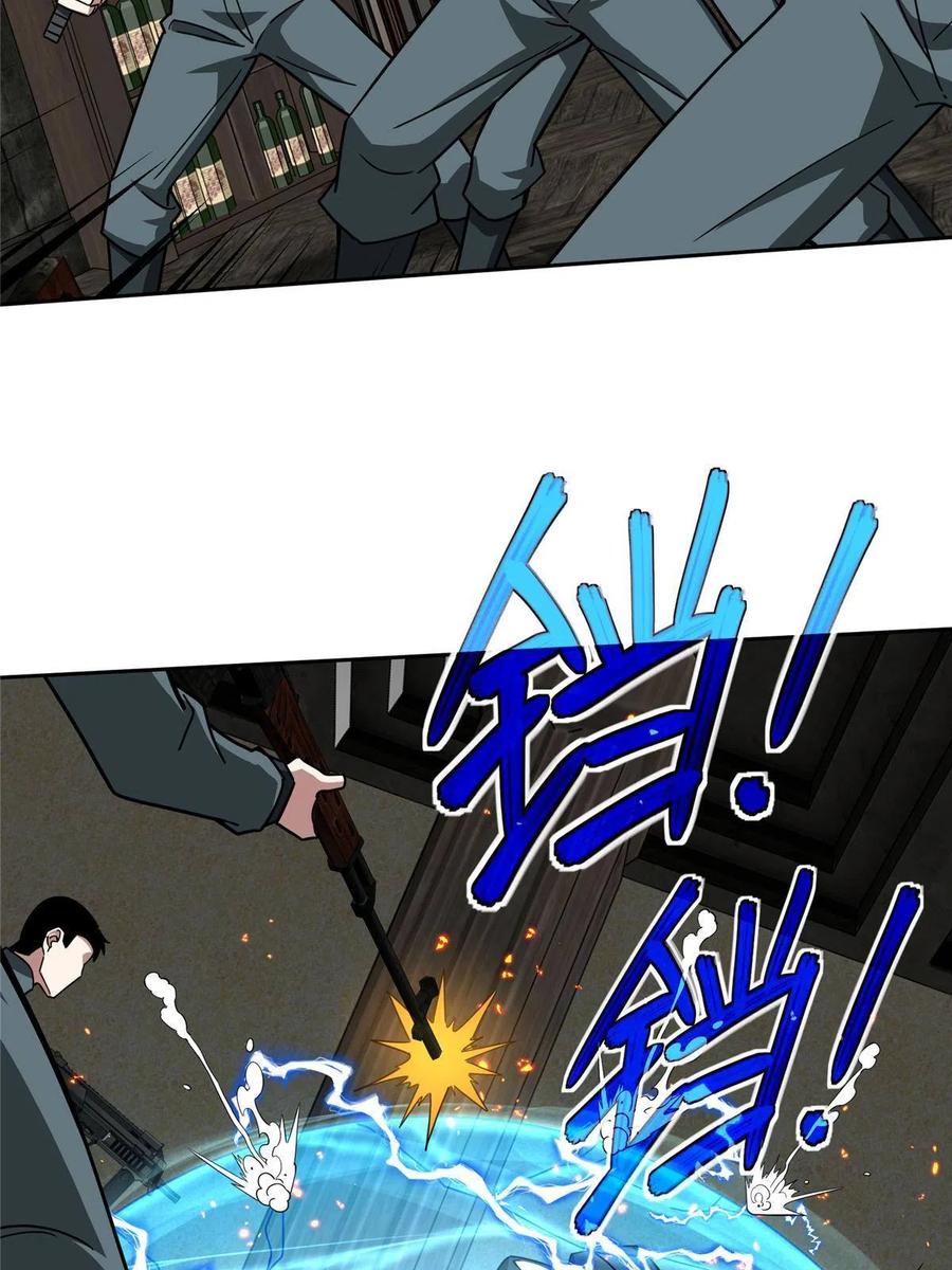 《超神机械师》136 栽赃嫁祸 第30页