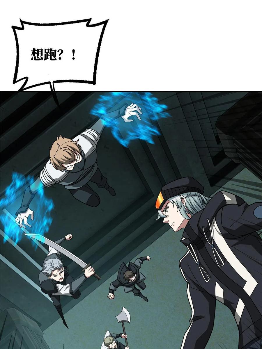 《超神机械师》136 栽赃嫁祸 第38页