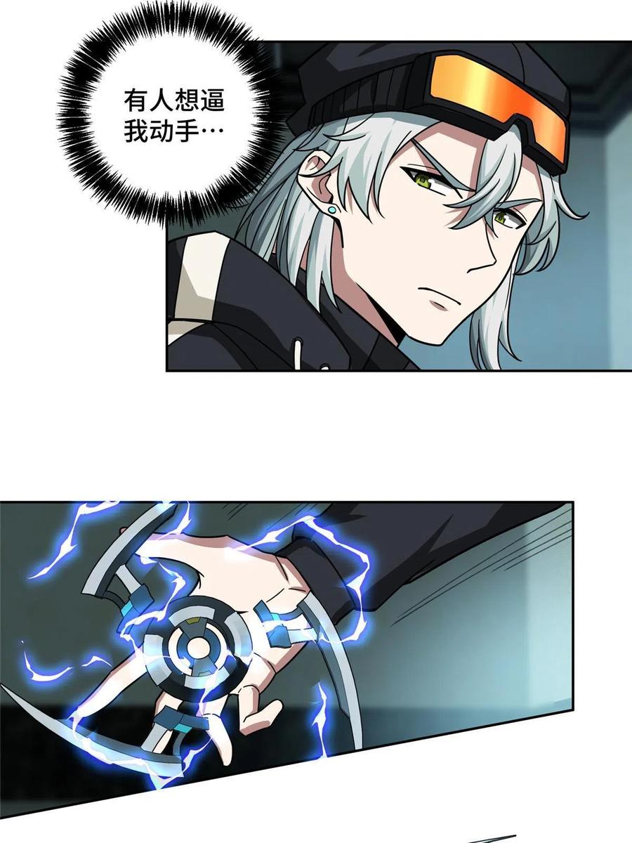 《超神机械师》136 栽赃嫁祸 第32页