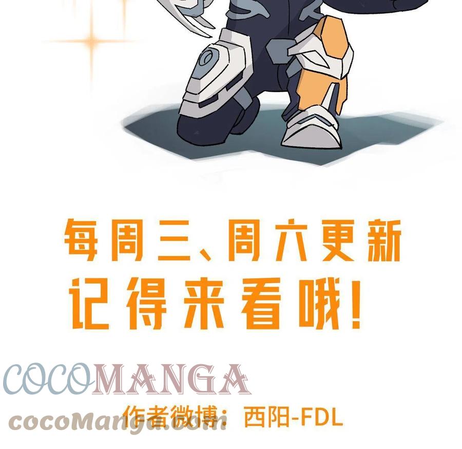 《超神机械师》136 栽赃嫁祸 第43页