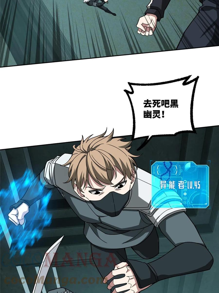 《超神机械师》136 栽赃嫁祸 第39页