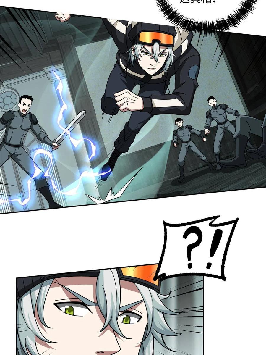 《超神机械师》136 栽赃嫁祸 第36页